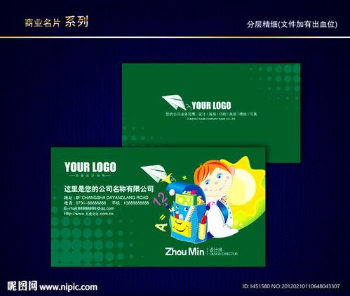 文具名片設(shè)計與辦公用品銷售策略