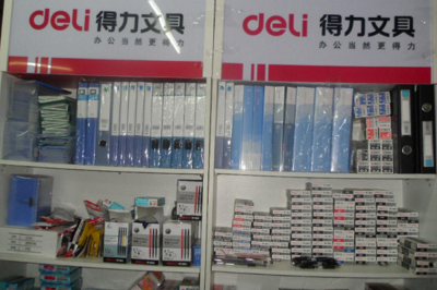 得力辦公用品加盟條件