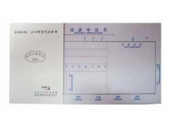 羅湖辦公用品銷售 品種齊全與付款申請流程