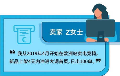 辦公椅月銷200萬背后 亞馬遜辦公家具品類的掘金密碼