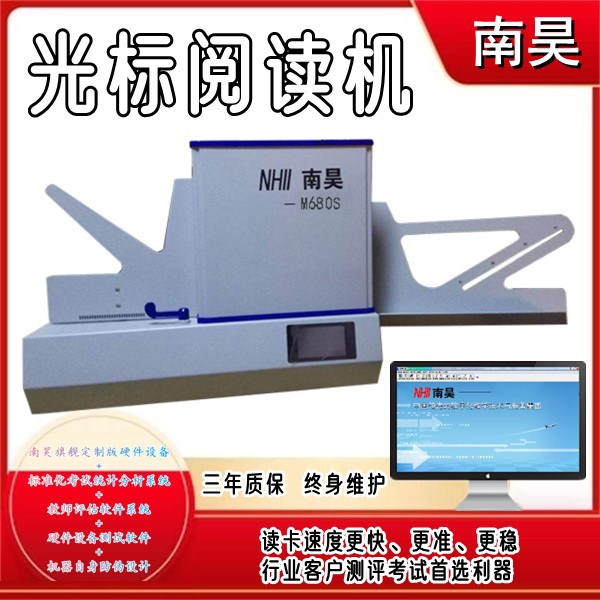 智能化辦公新風尚 數據閱卷機與答題卡光標閱讀機的應用與銷售趨勢